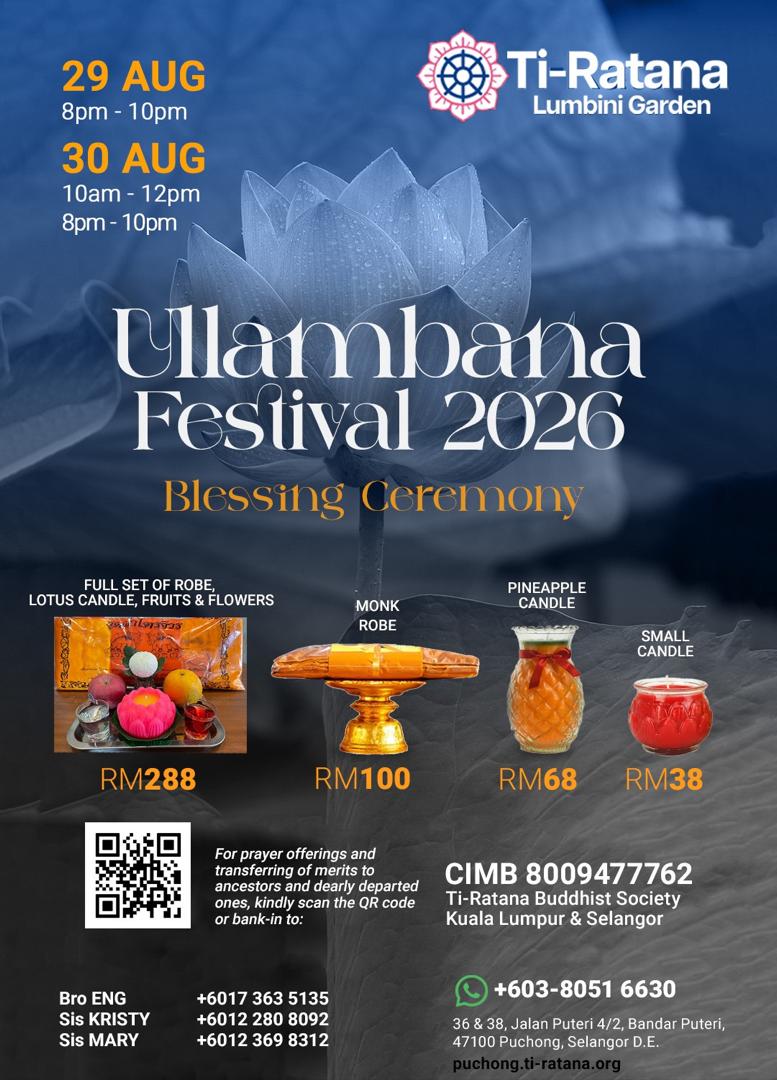 Lumbini Garden Ulambana 2026